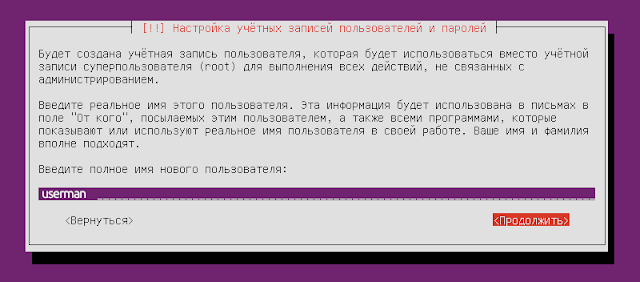Установка Ubuntu mini.iso + Xubuntu core шаг10