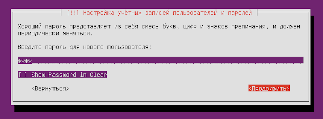 Установка Ubuntu mini.iso + Xubuntu core шаг12