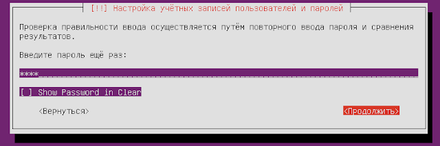 Установка Ubuntu mini.iso + Xubuntu core шаг13