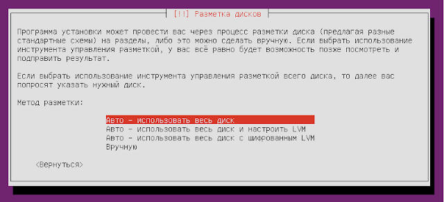 Установка Ubuntu mini.iso + Xubuntu core шаг17