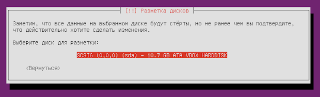 Установка Ubuntu mini.iso + Xubuntu core шаг18