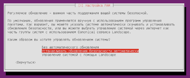Установка Ubuntu mini.iso + Xubuntu core шаг23