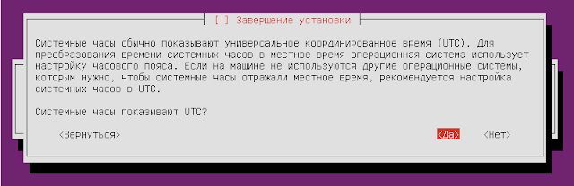 Установка Ubuntu mini.iso + Xubuntu core шаг27