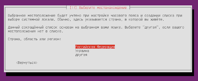 Установка Ubuntu mini.iso + Xubuntu core шаг3
