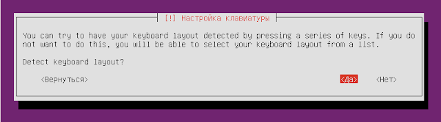 Установка Ubuntu mini.iso + Xubuntu core шаг4