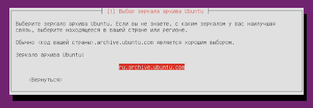 Установка Ubuntu mini.iso + Xubuntu core шаг7