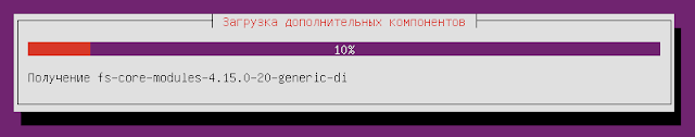 Установка Ubuntu mini.iso + Xubuntu core шаг9