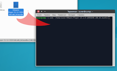 vmvare-player-terminal vmvare-player-terminal