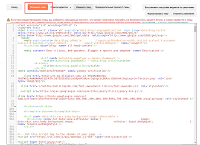 Меняем шаблон на Blogger7 Меняем шаблон на Blogger7